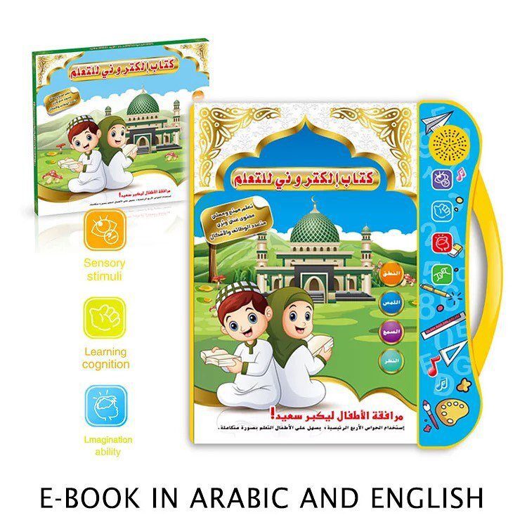 كتاب إلكتروني تعليمي عربي &إنجليزى