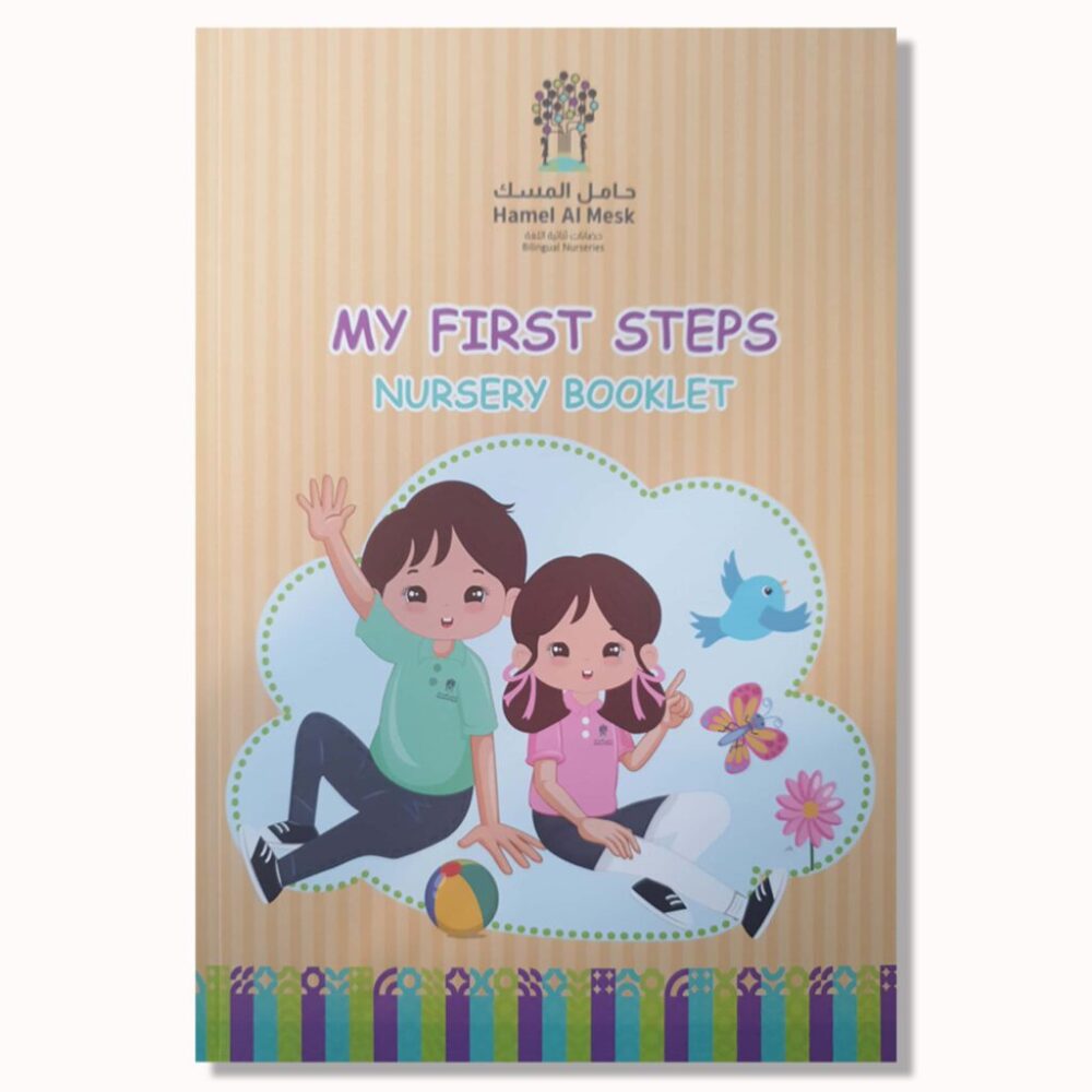 My First Step ( Nursery Booklet )