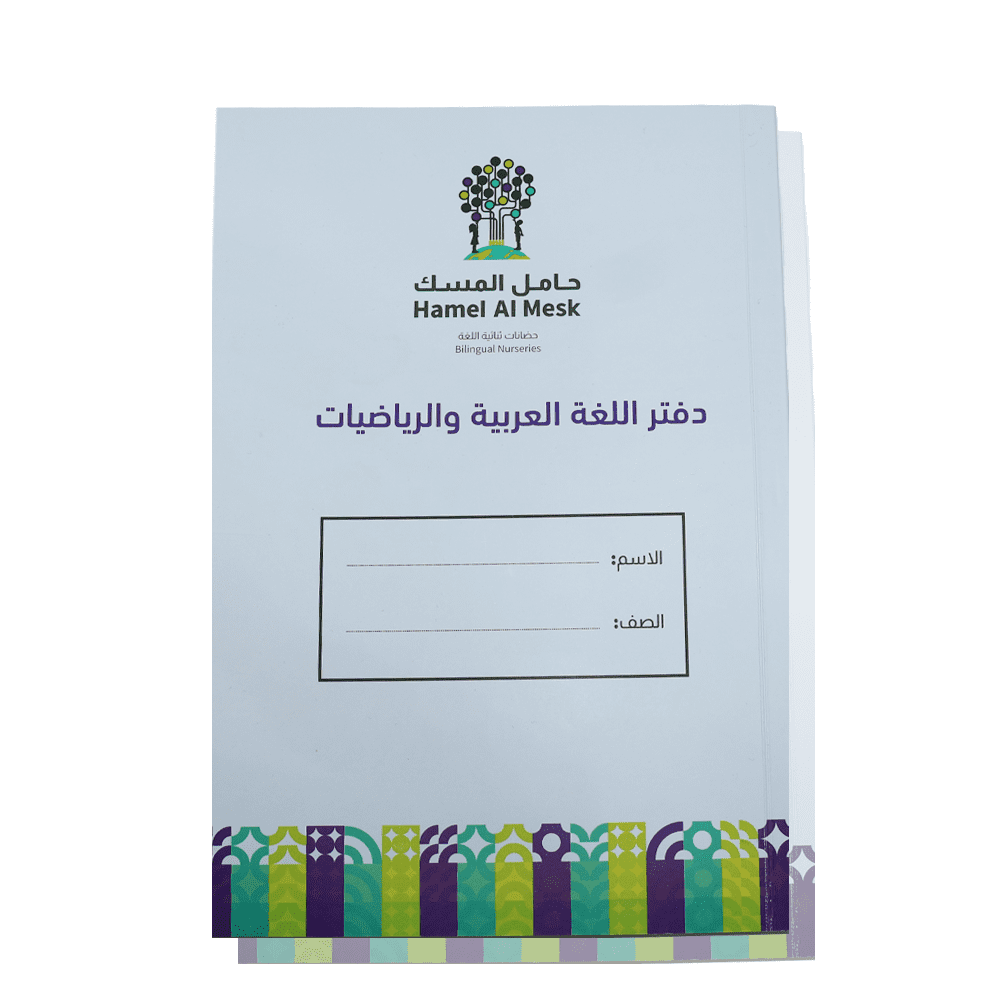 الصندوق التعليمي ( ثانية روضة )