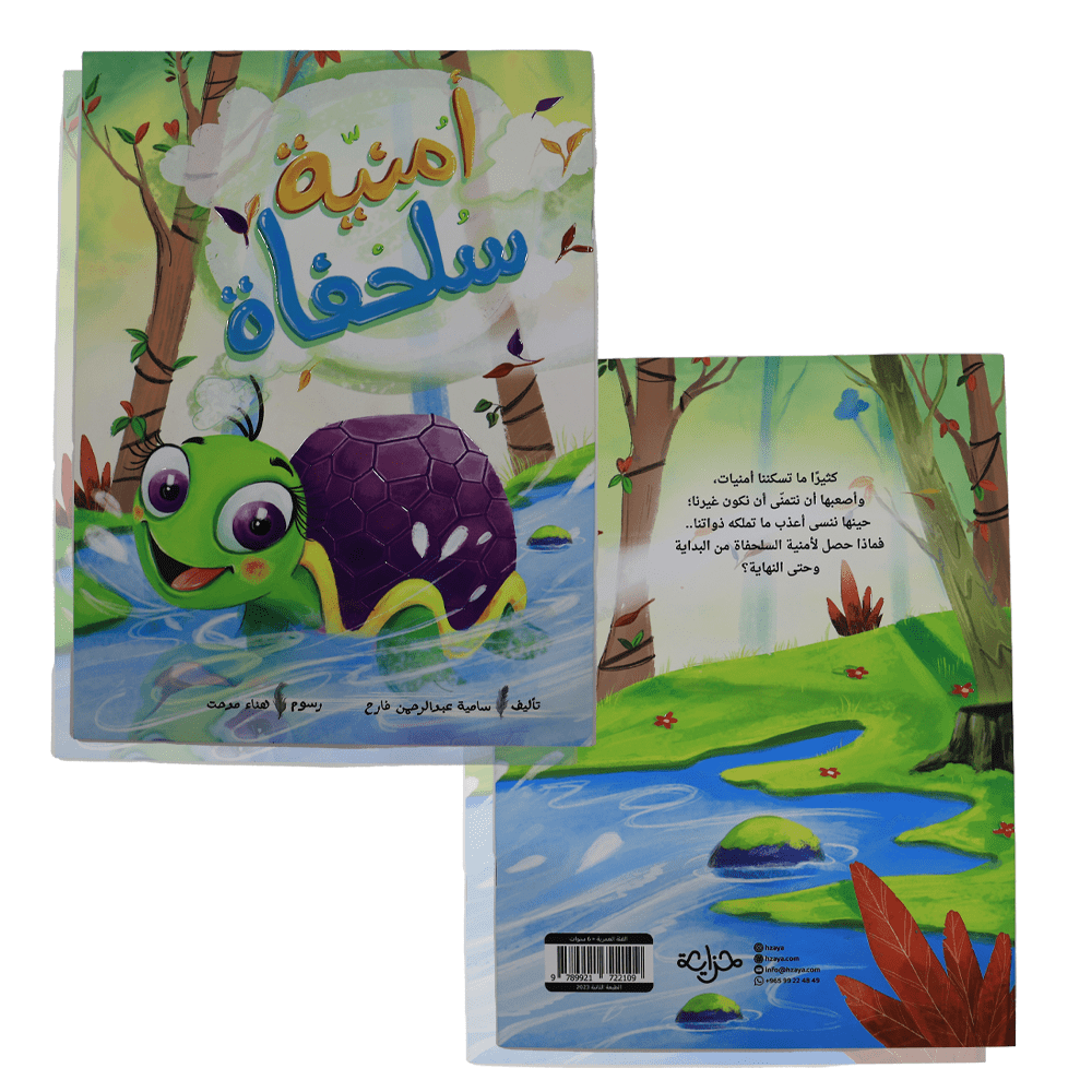 الصندوق التعليمي ( ثانية روضة )