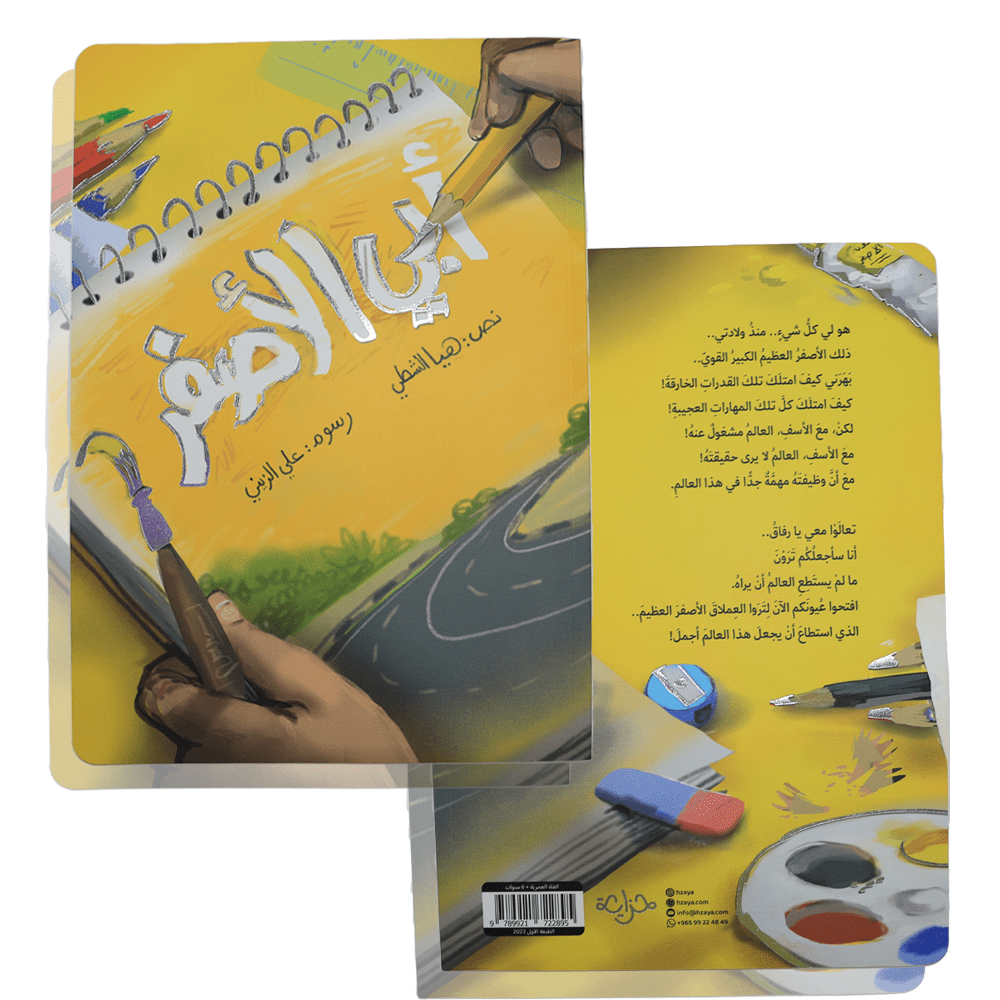 الصندوق التعليمي ( ثانية روضة )