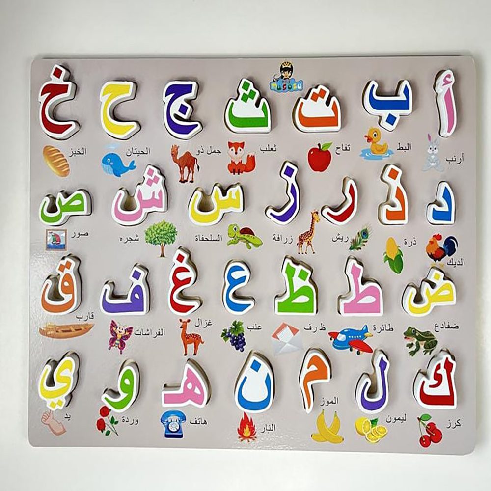 Wooden Arabic Alphabets Puzzle