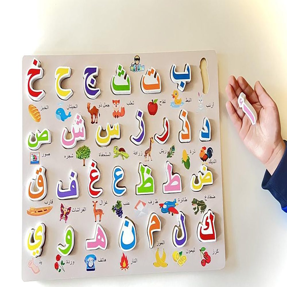 Wooden Arabic Alphabets Puzzle