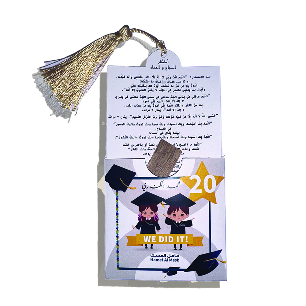 Graduation Giveaway ( Oud incense With Azkar)