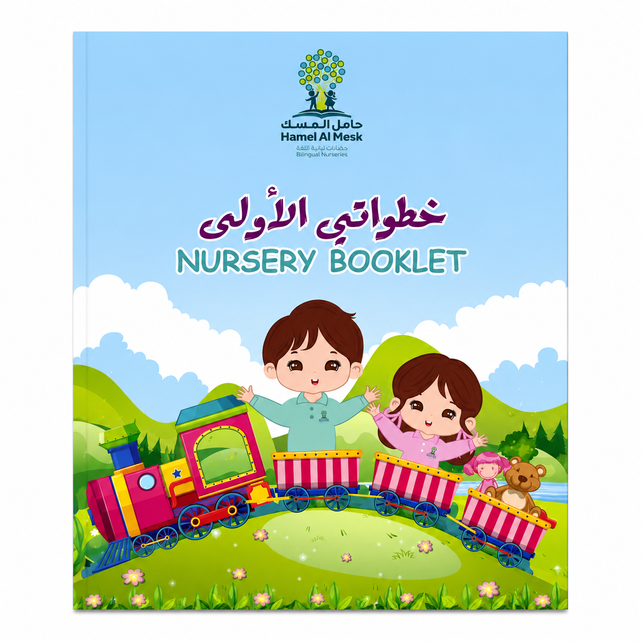 Nursery-arabic