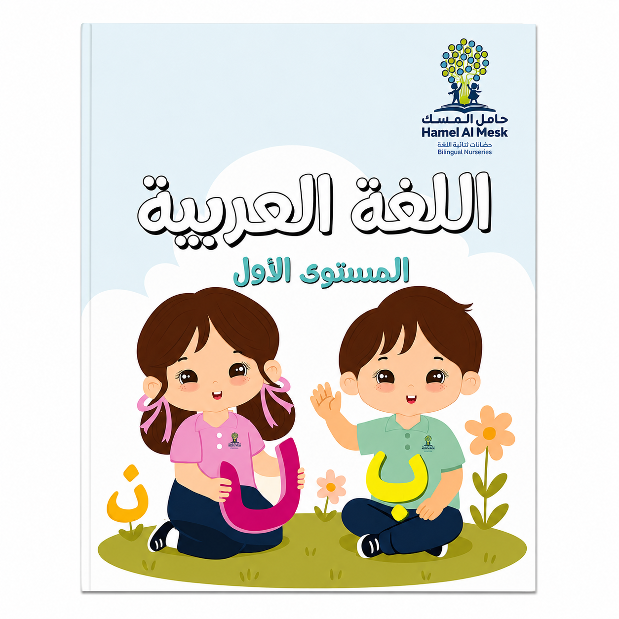 PRE KG-arabic
