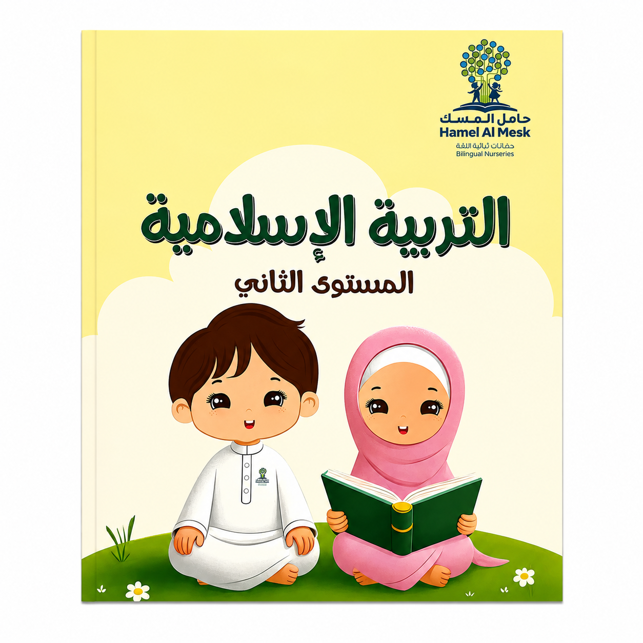 KG1-Islamic Book