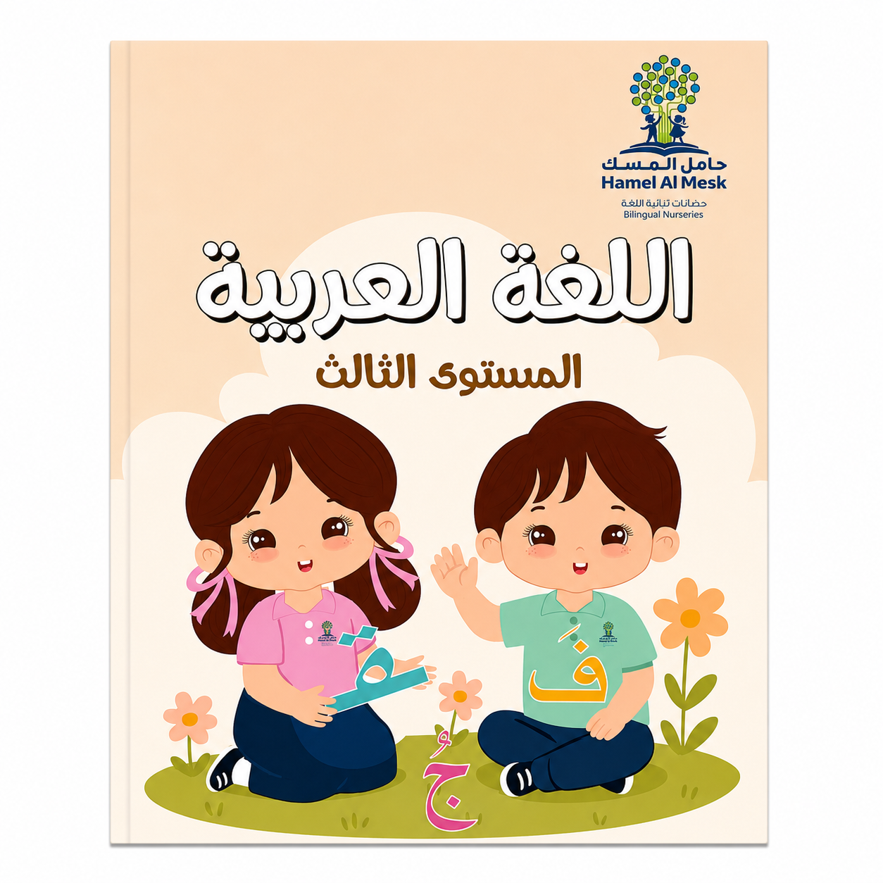 KG2 Arabic