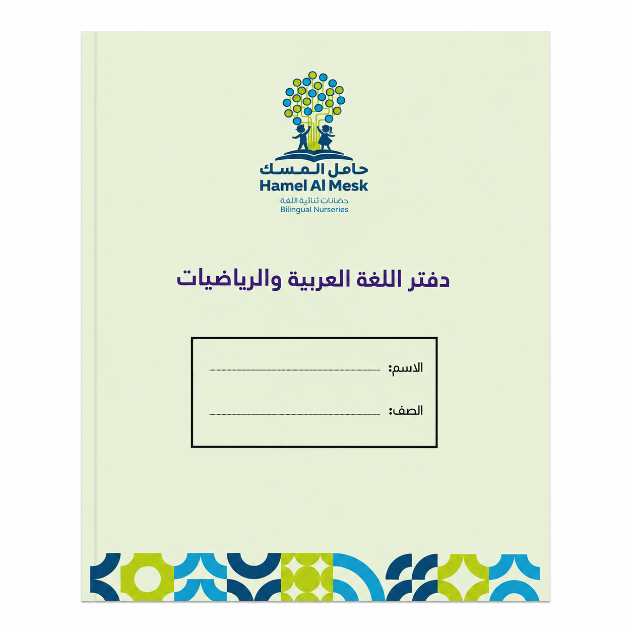 KG1-arabic Note Book