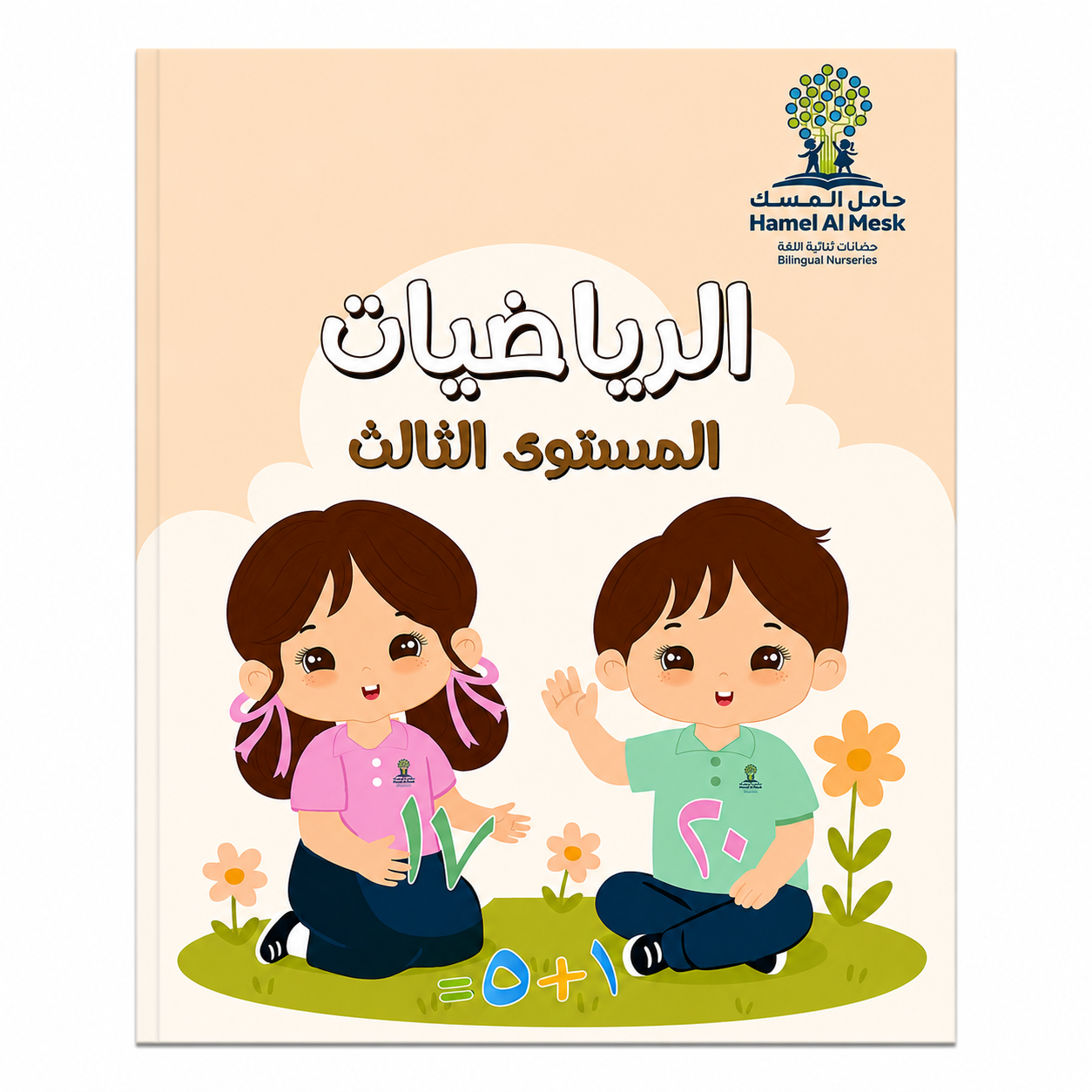 KG2-Math Book