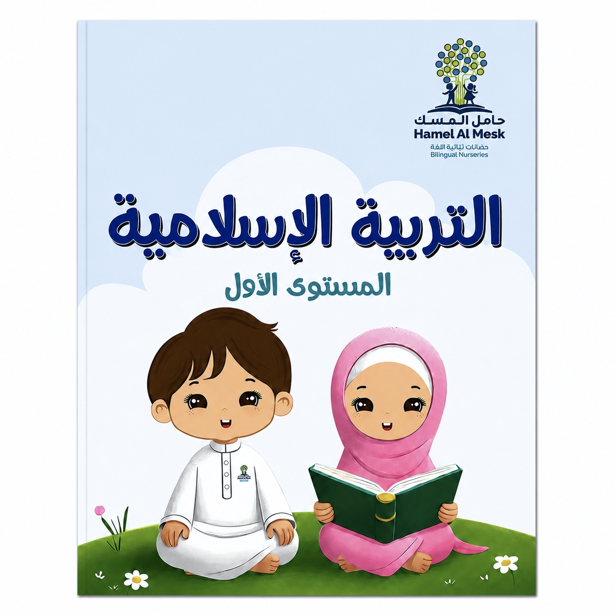 PRE KG-Islamic Book