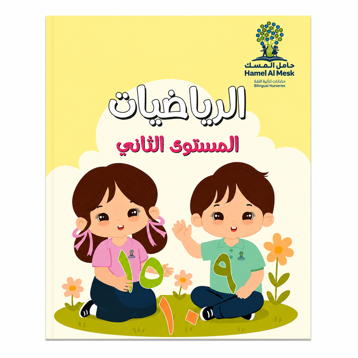 KG1-Math Book