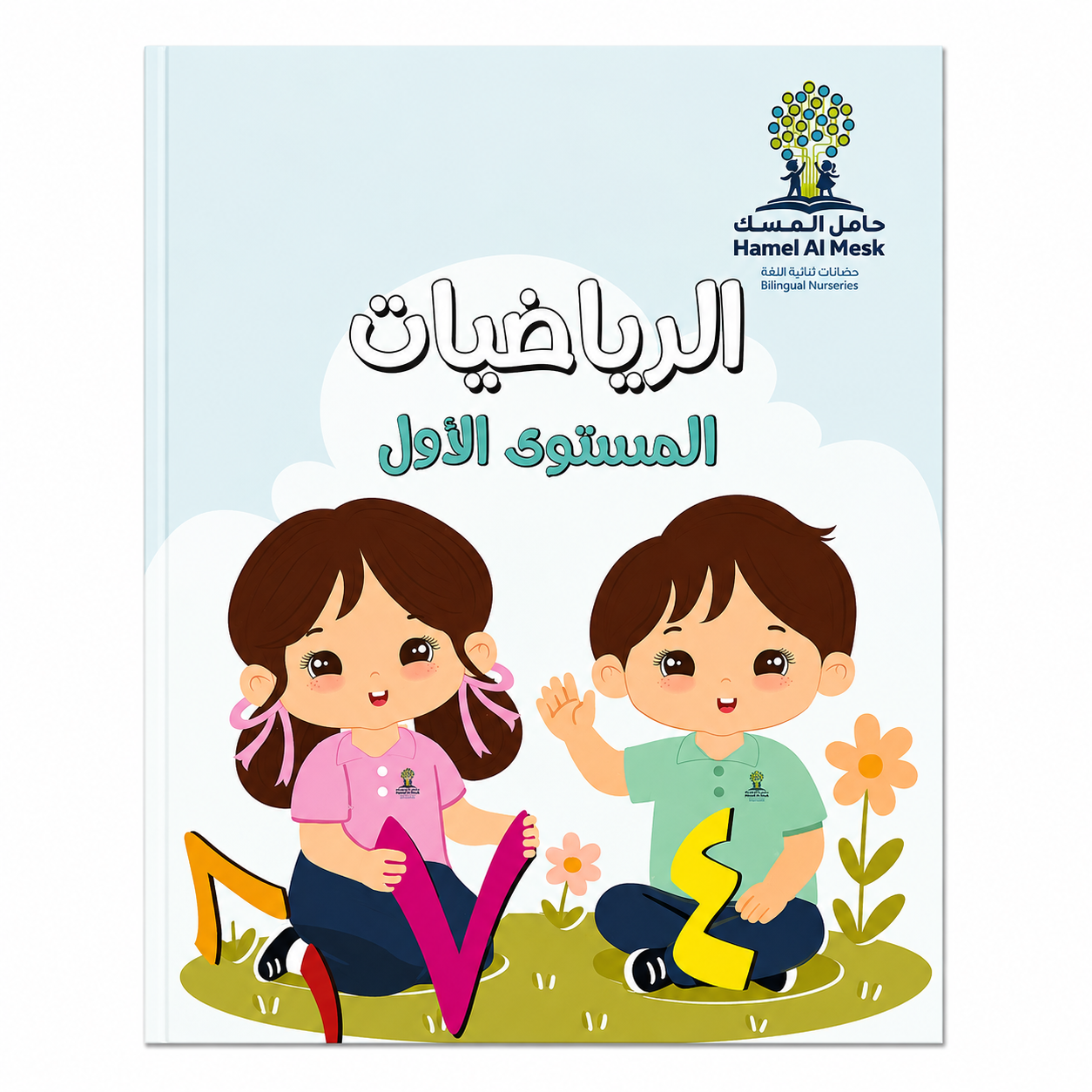 PRE KG-Math Book