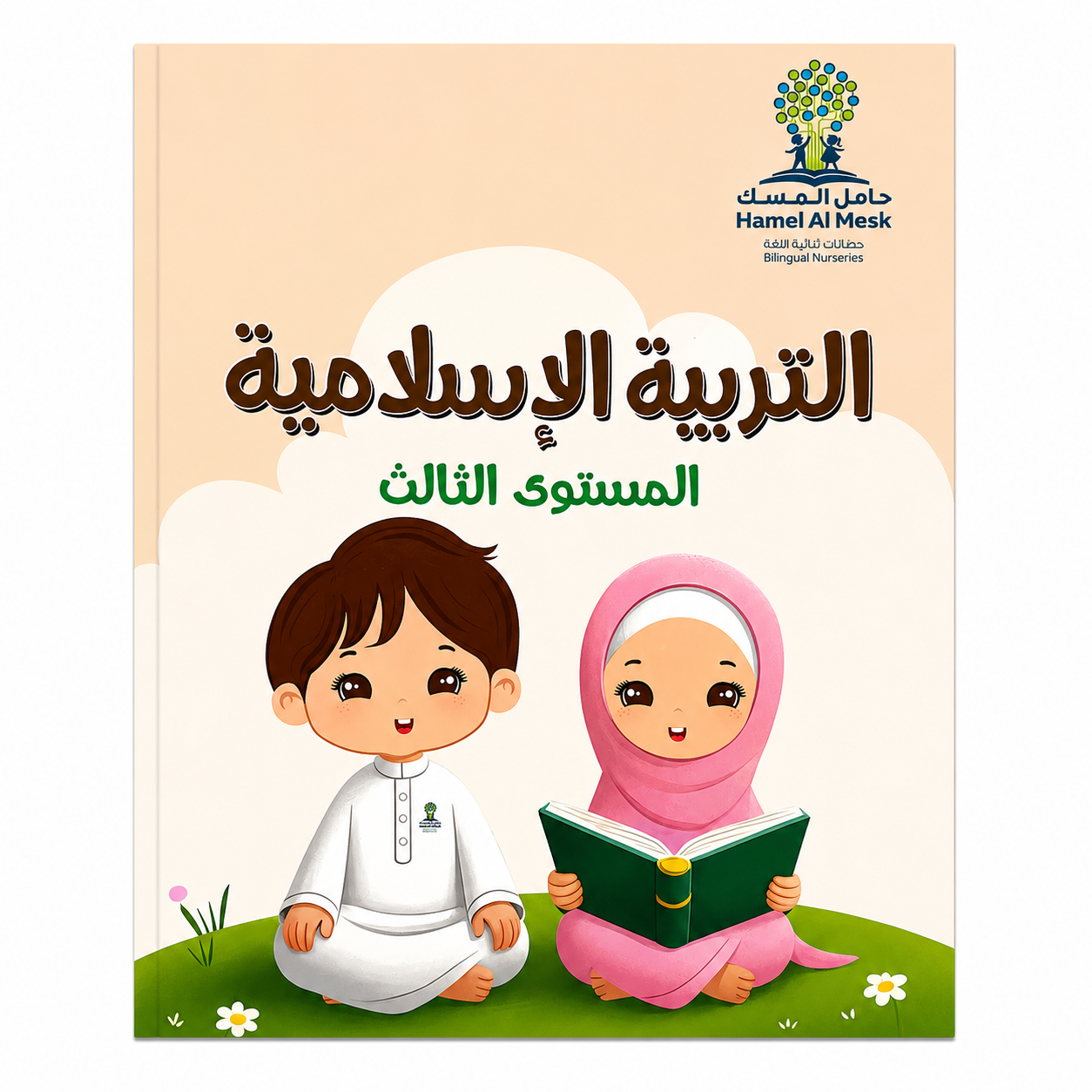 KG2-Islamic Book