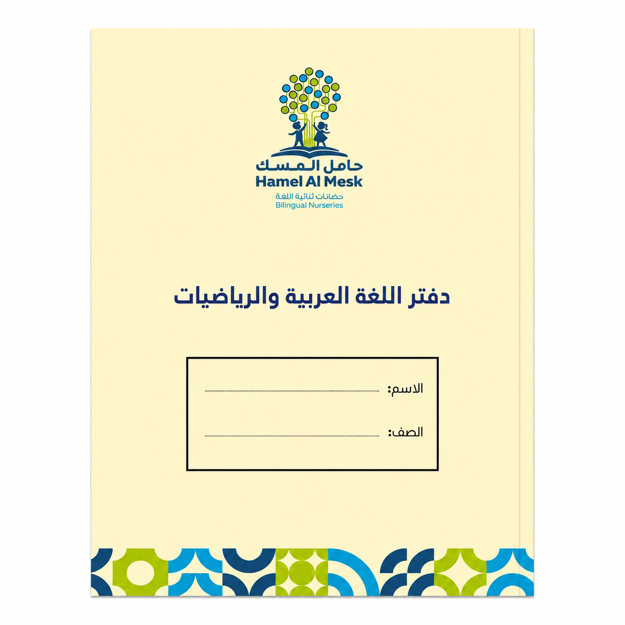 PRE KG-arabic Note Book